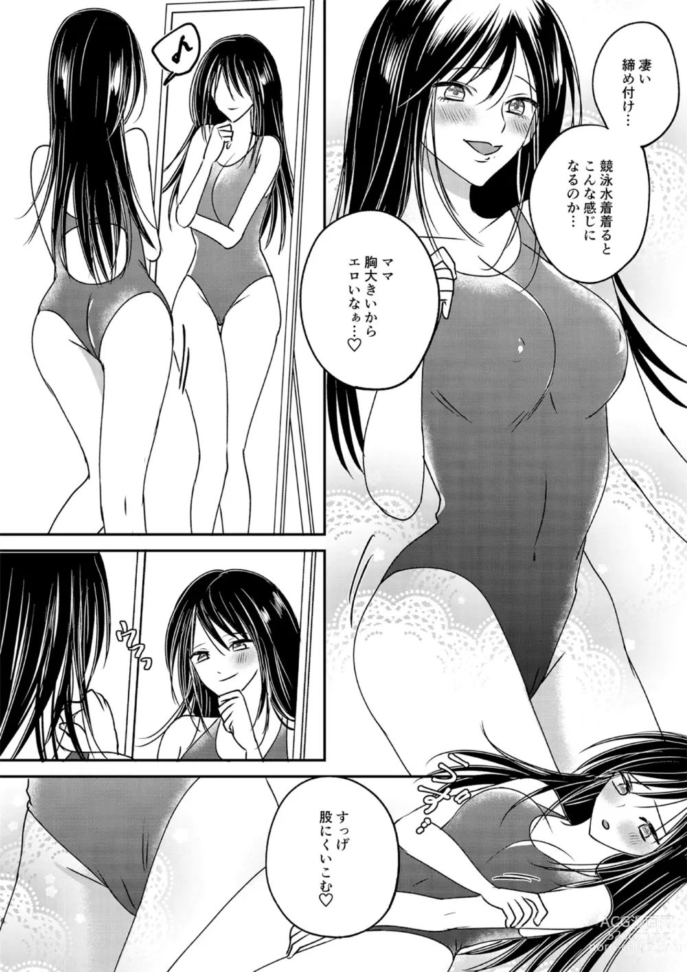 Page 6 of doujinshi Irekawari Cinderella 3