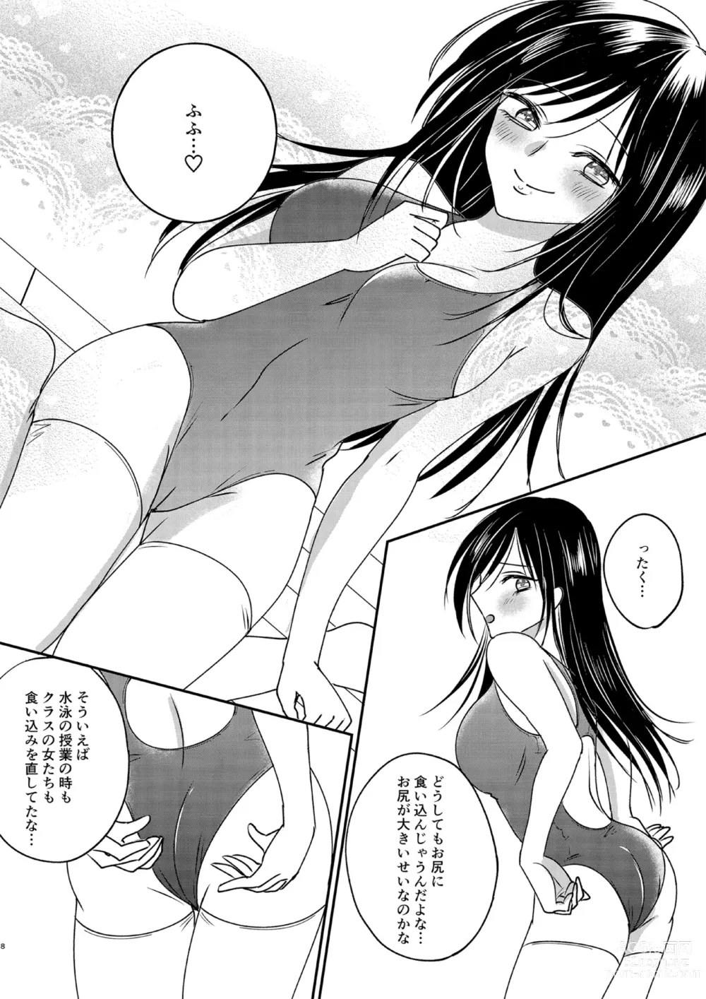 Page 8 of doujinshi Irekawari Cinderella 3