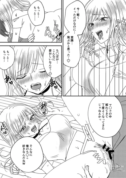 Page 16 of doujinshi Irekawari Cinderella 4