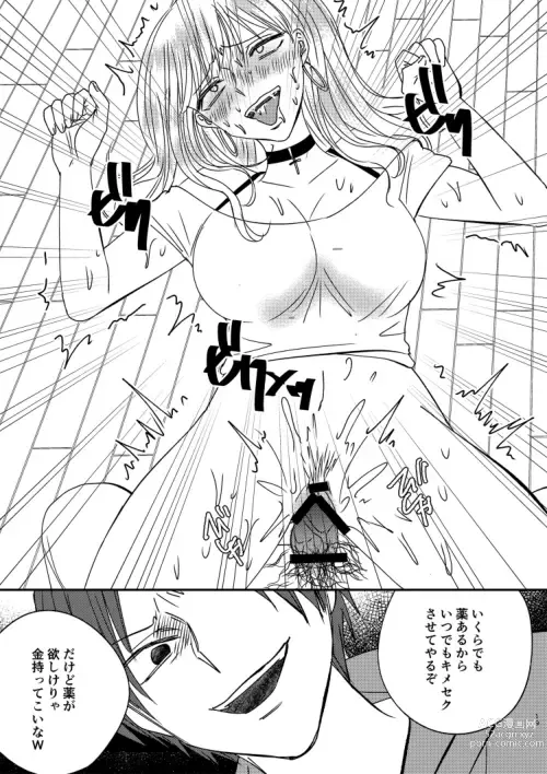Page 19 of doujinshi Irekawari Cinderella 4