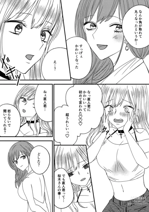 Page 27 of doujinshi Irekawari Cinderella 4