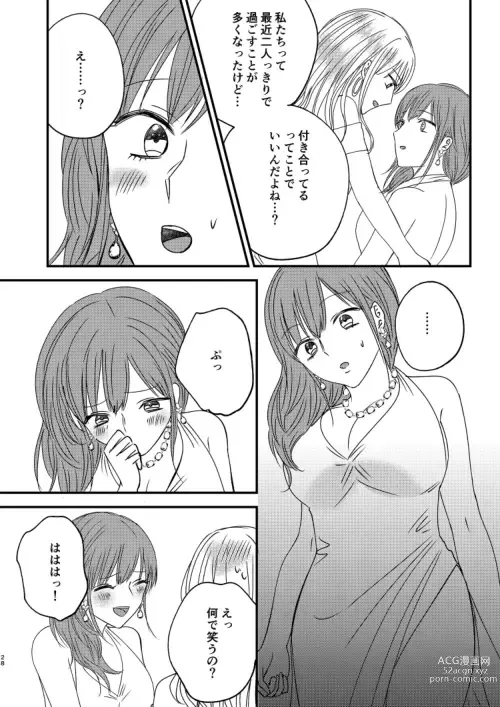 Page 28 of doujinshi Irekawari Cinderella 4