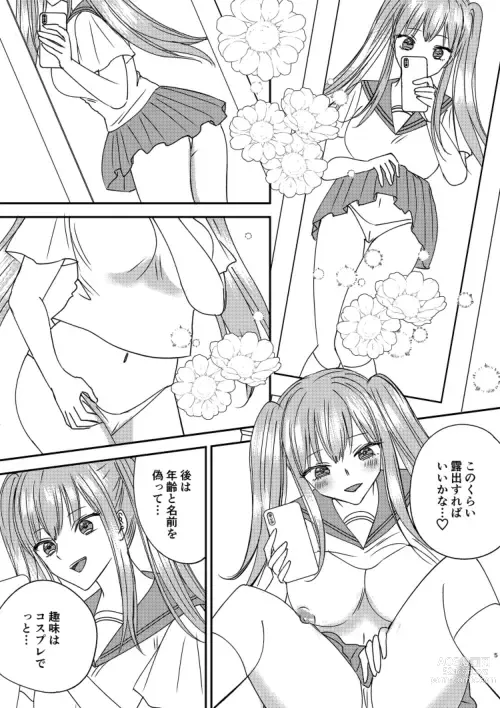 Page 5 of doujinshi Irekawari Cinderella 4