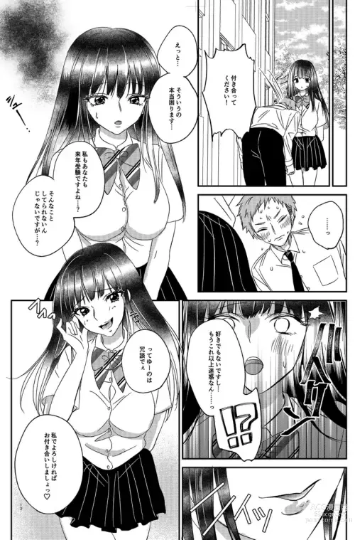 Page 12 of doujinshi Irekawari Cinderella 5