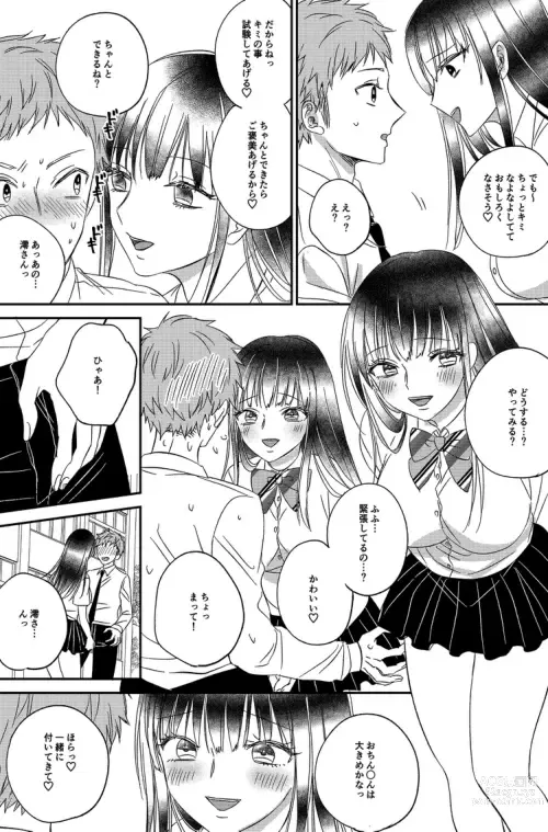 Page 13 of doujinshi Irekawari Cinderella 5