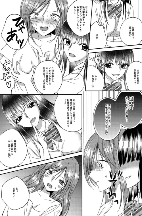 Page 15 of doujinshi Irekawari Cinderella 5