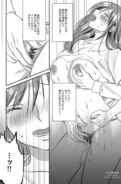 Page 19 of doujinshi Irekawari Cinderella 5