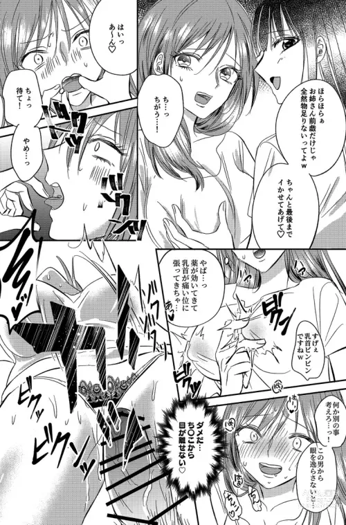 Page 22 of doujinshi Irekawari Cinderella 5