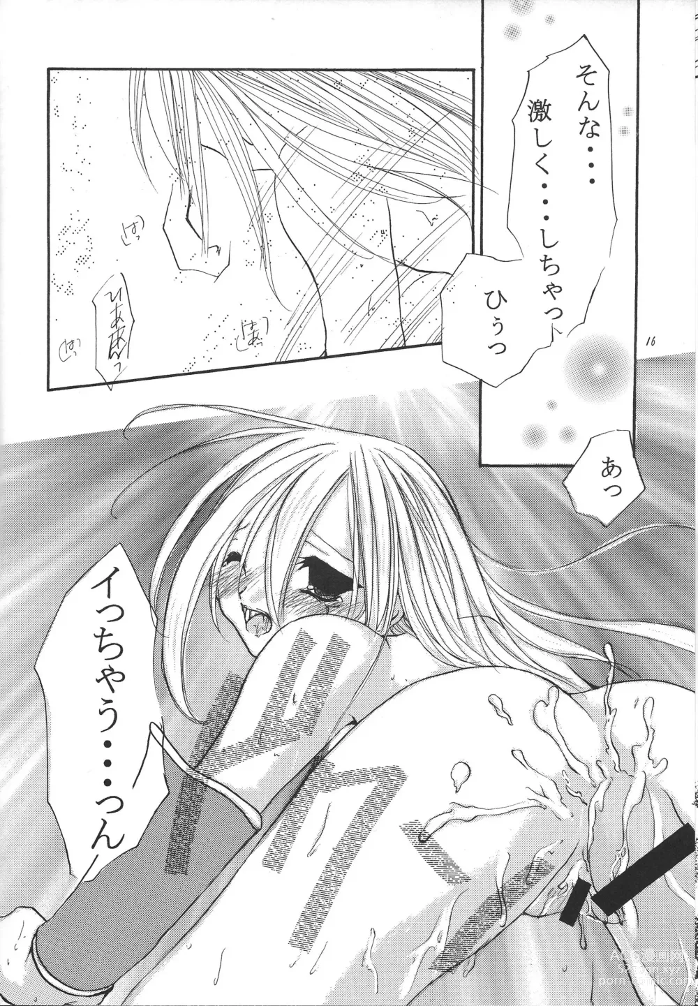 Page 15 of doujinshi pleasures of the moment