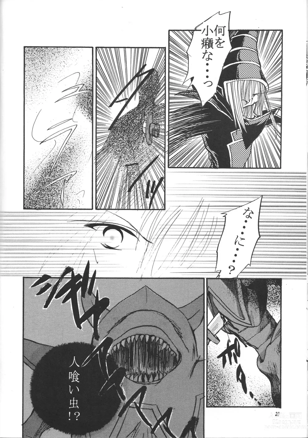 Page 19 of doujinshi pleasures of the moment