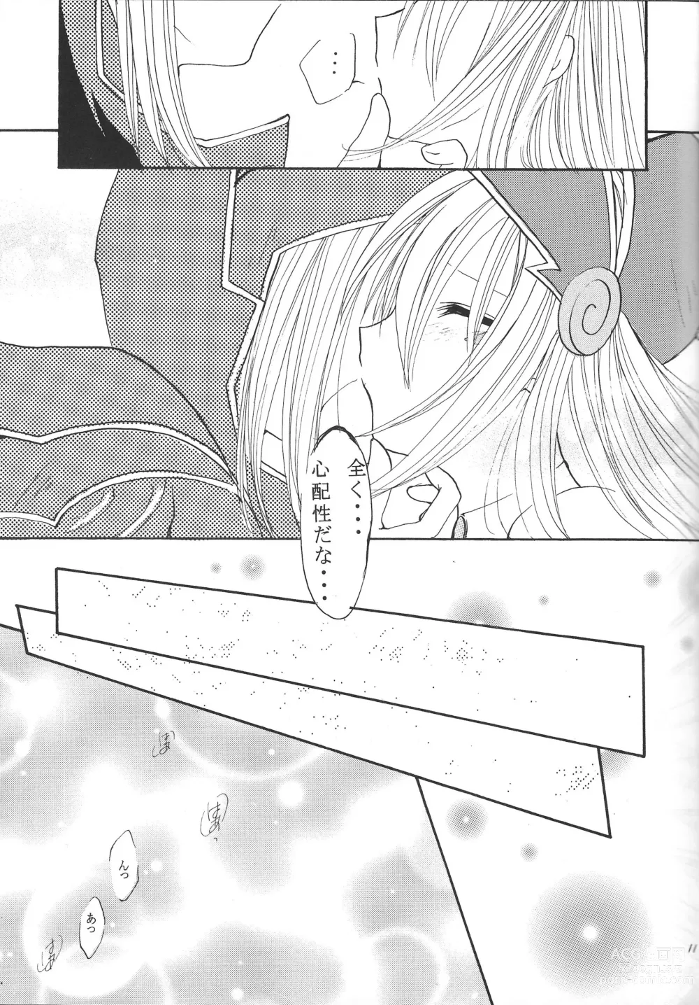 Page 10 of doujinshi pleasures of the moment