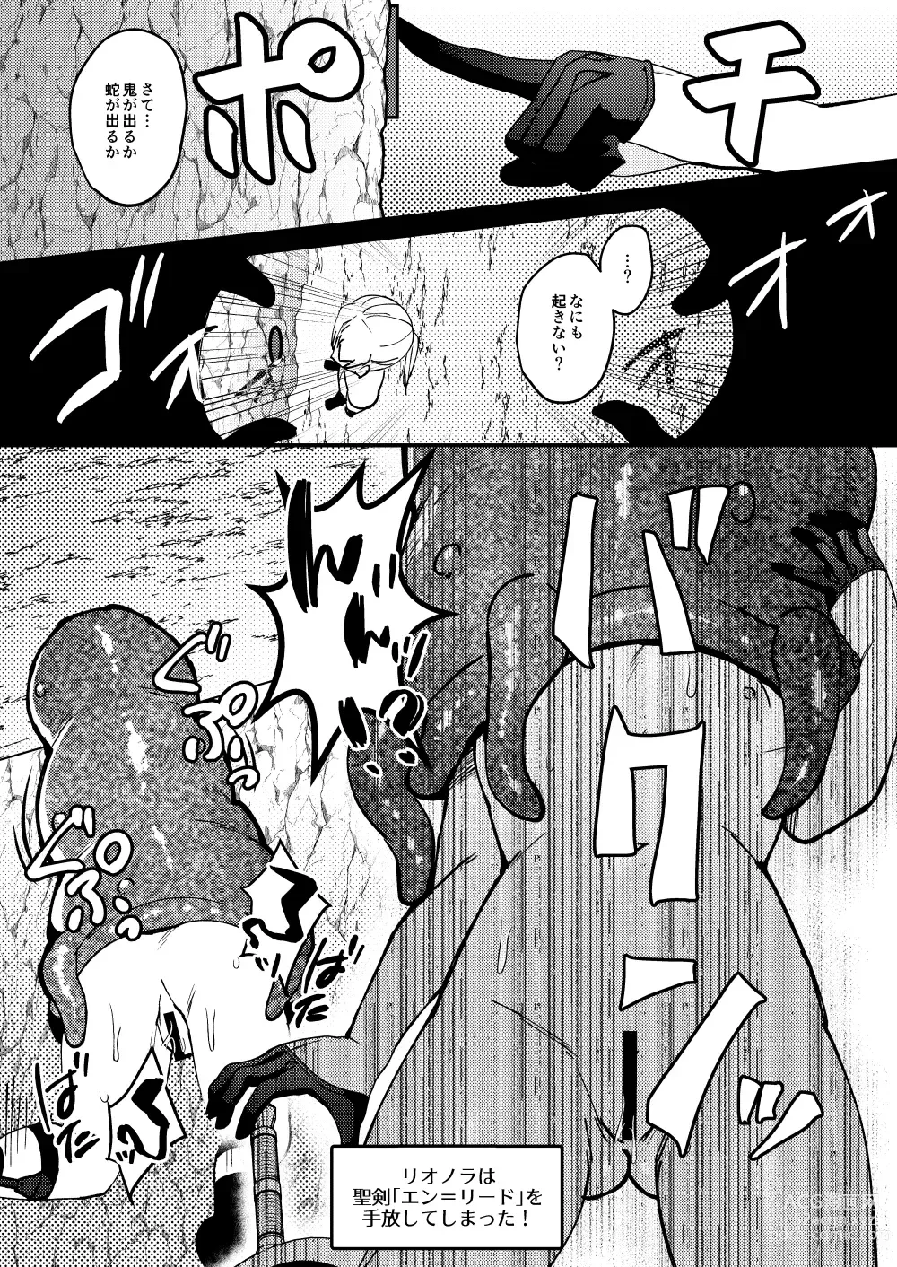Page 19 of doujinshi TS Change!? Kan Da ETD (Ero Trap Dungeon)!!!