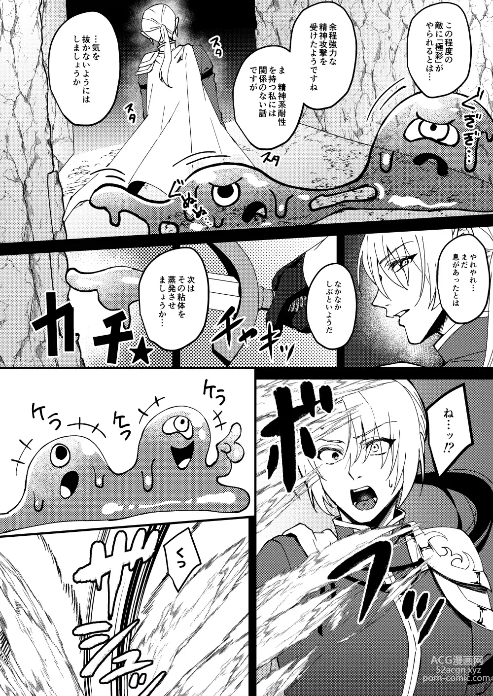 Page 3 of doujinshi TS Change!? Kan Da ETD (Ero Trap Dungeon)!!!