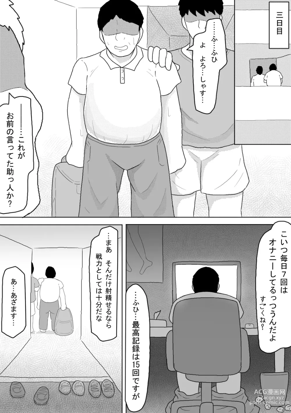 Page 25 of doujinshi Yuurei Shoujo ~Shouten Suru made Okashitsukusu Hatsukakan~