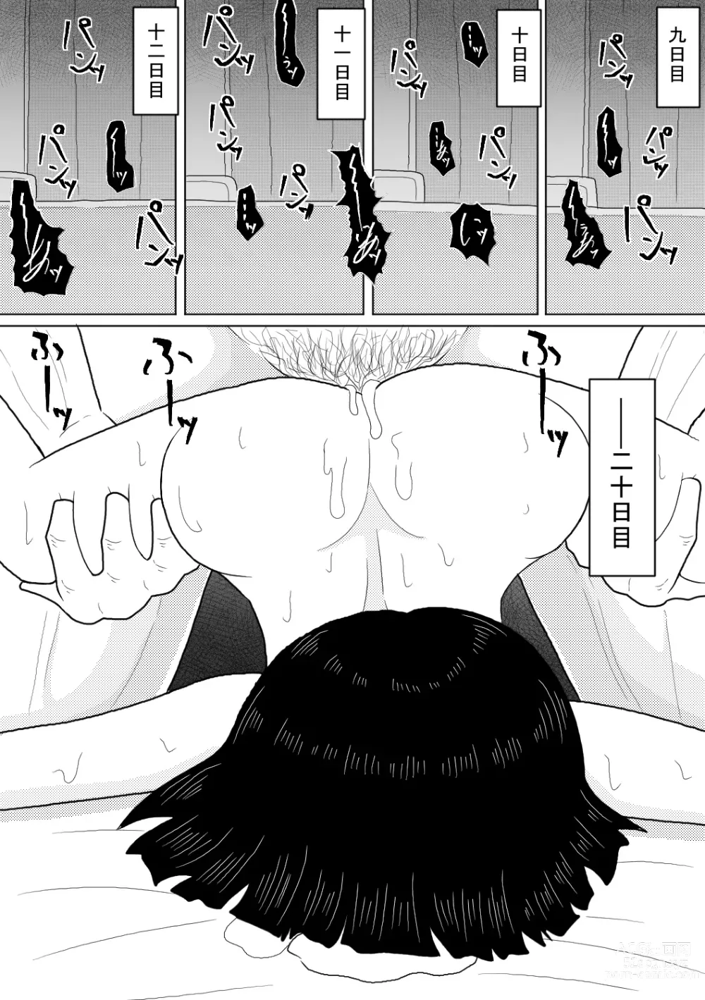 Page 32 of doujinshi Yuurei Shoujo ~Shouten Suru made Okashitsukusu Hatsukakan~