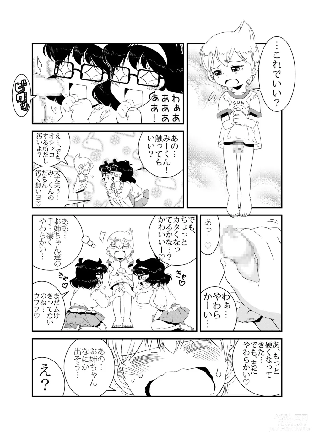 Page 8 of doujinshi TWIN Angel