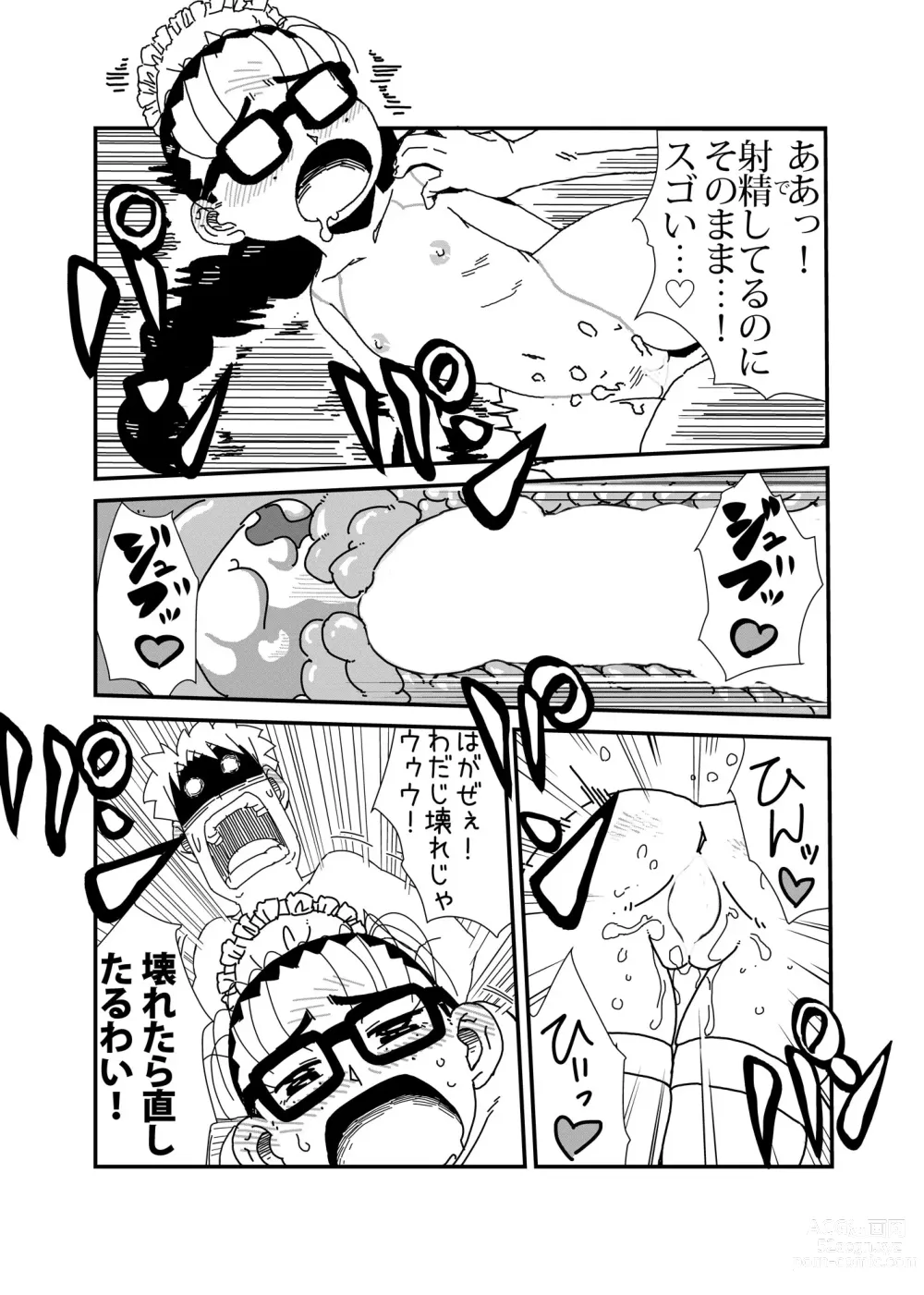 Page 21 of doujinshi Mandroid