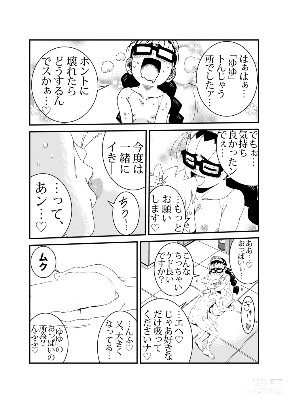 Page 24 of doujinshi Mandroid