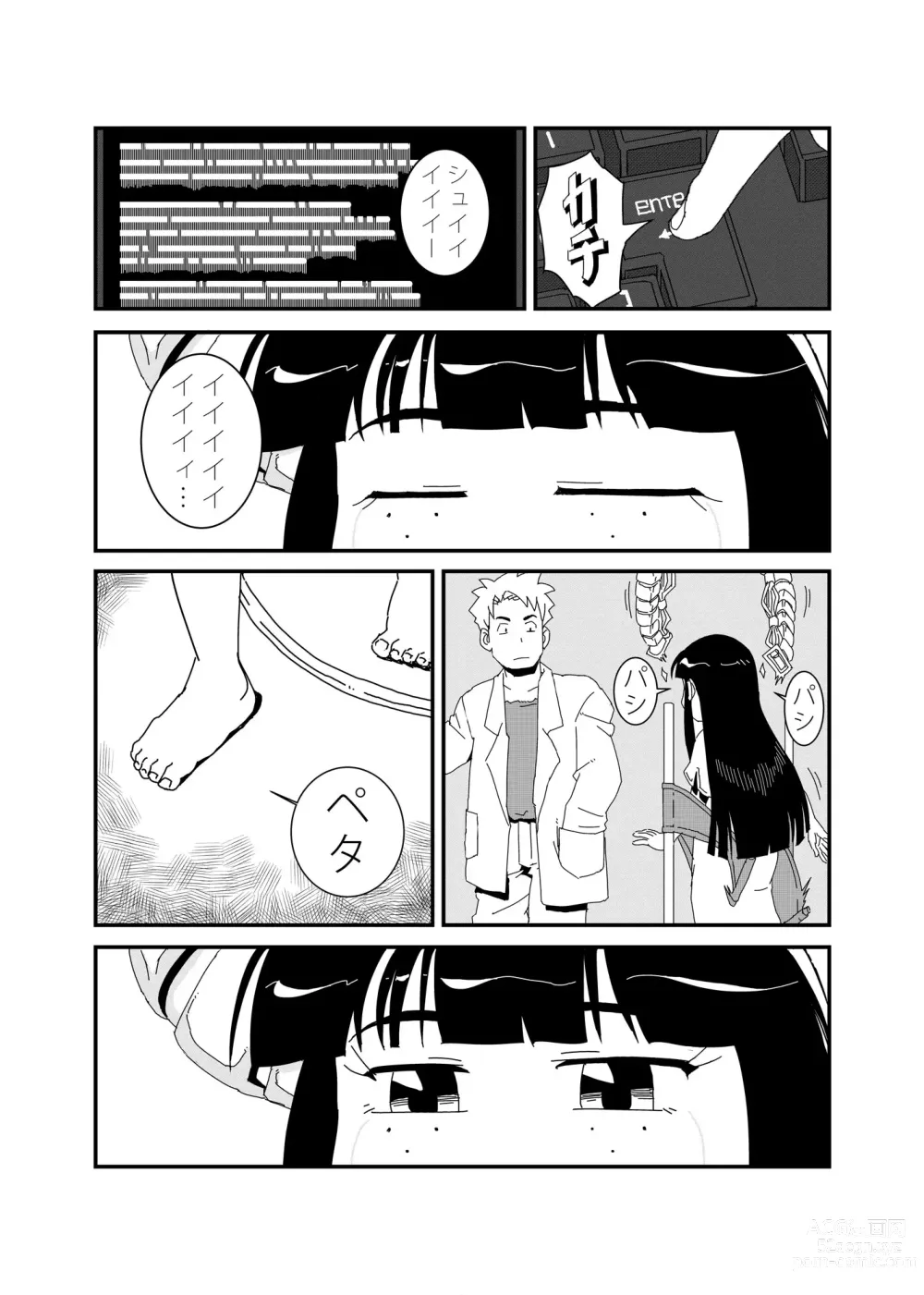Page 4 of doujinshi Mandroid