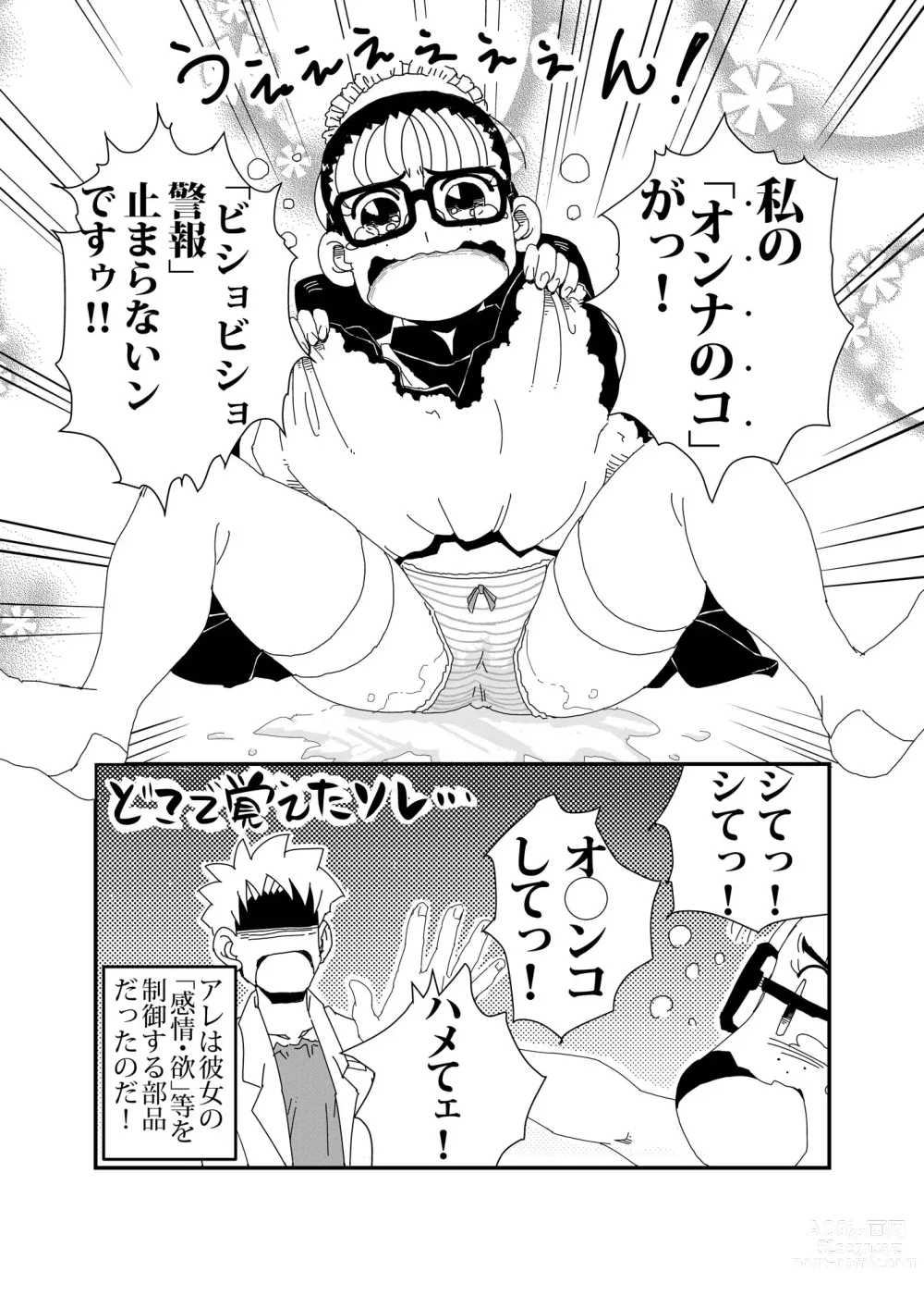 Page 7 of doujinshi Mandroid