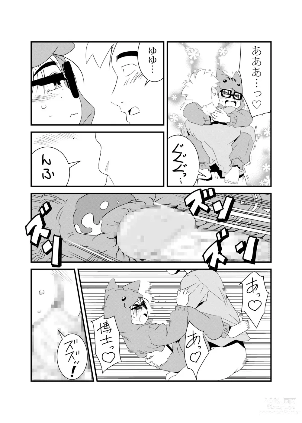 Page 21 of doujinshi Hamusumaid -Mandroid EP02-