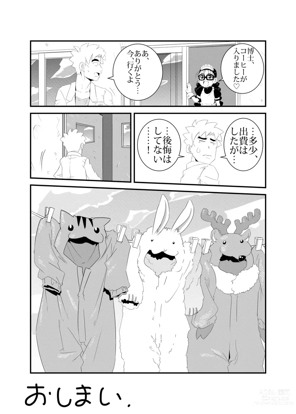 Page 28 of doujinshi Hamusumaid -Mandroid EP02-