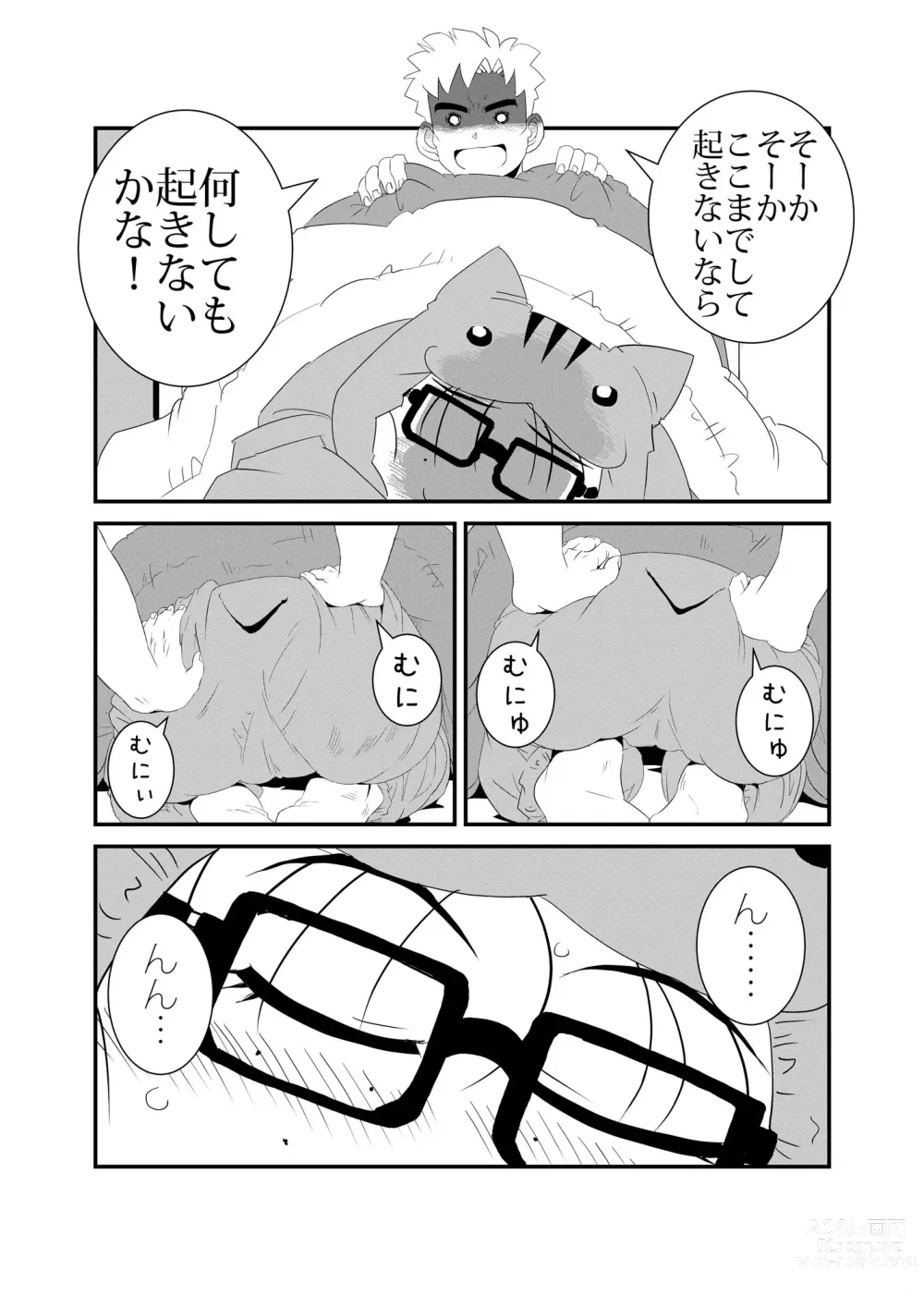 Page 8 of doujinshi Hamusumaid -Mandroid EP02-