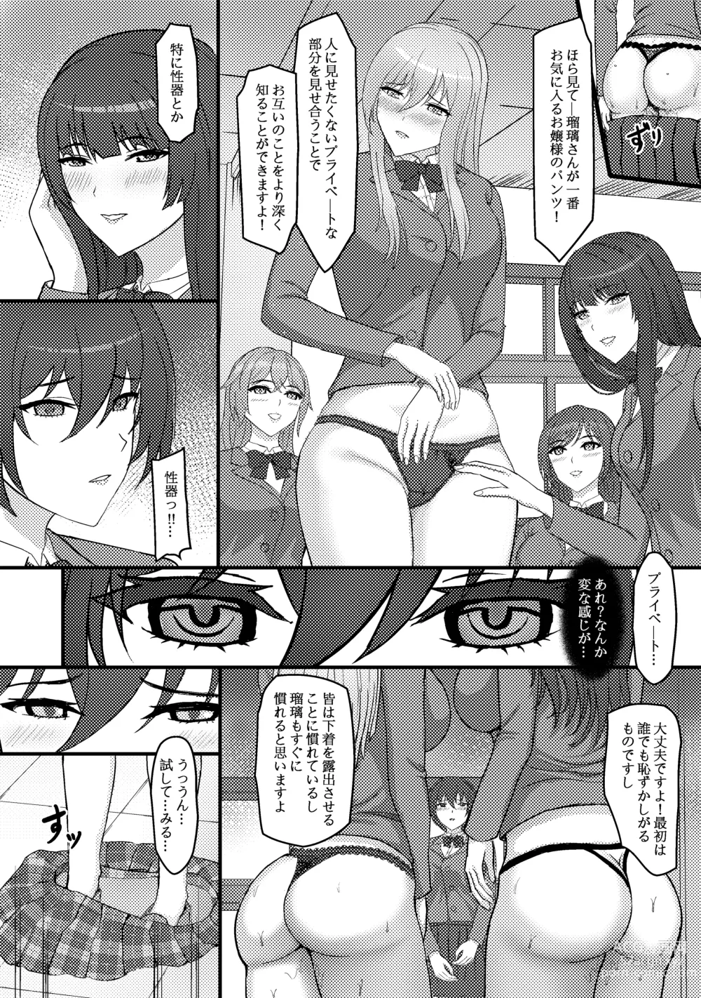 Page 4 of doujinshi Bara Gakuen no Himitsu Seikyouiku