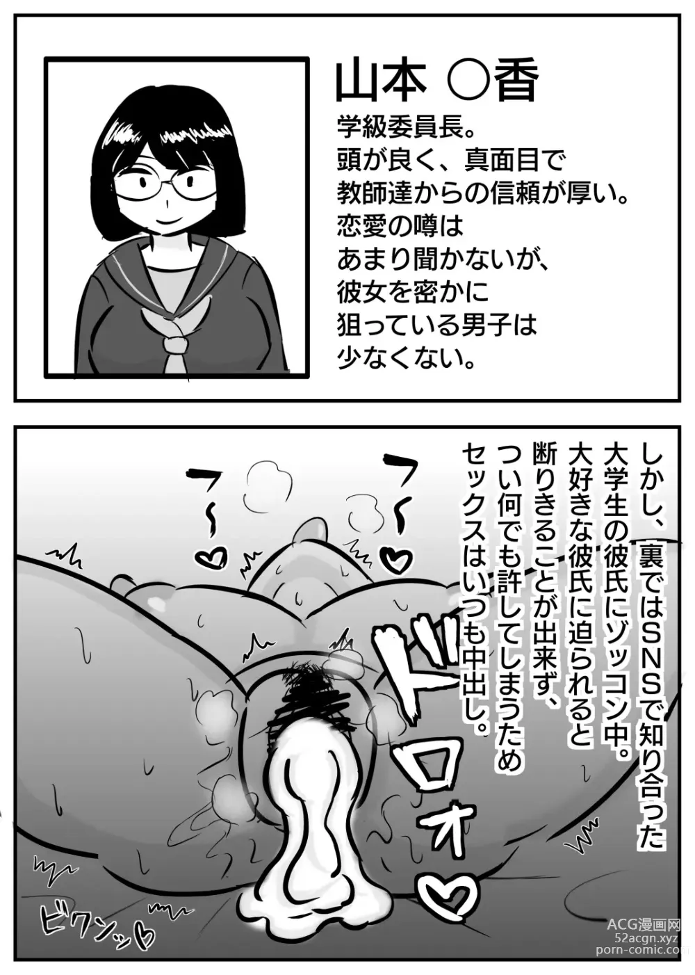 Page 2 of doujinshi Doukyuusei no Ura no Kao -JK Sokuochi 2-koma Shuu-