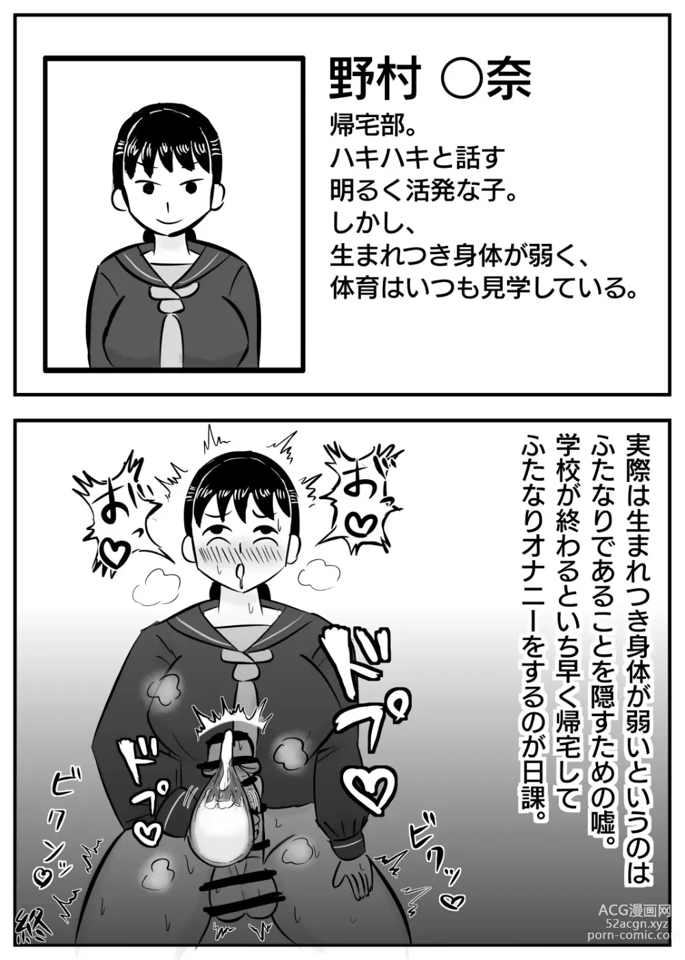Page 11 of doujinshi Doukyuusei no Ura no Kao -JK Sokuochi 2-koma Shuu-