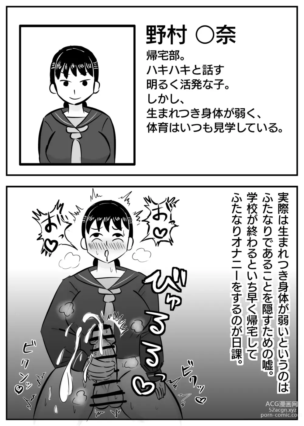 Page 10 of doujinshi Doukyuusei no Ura no Kao -JK Sokuochi 2-koma Shuu-