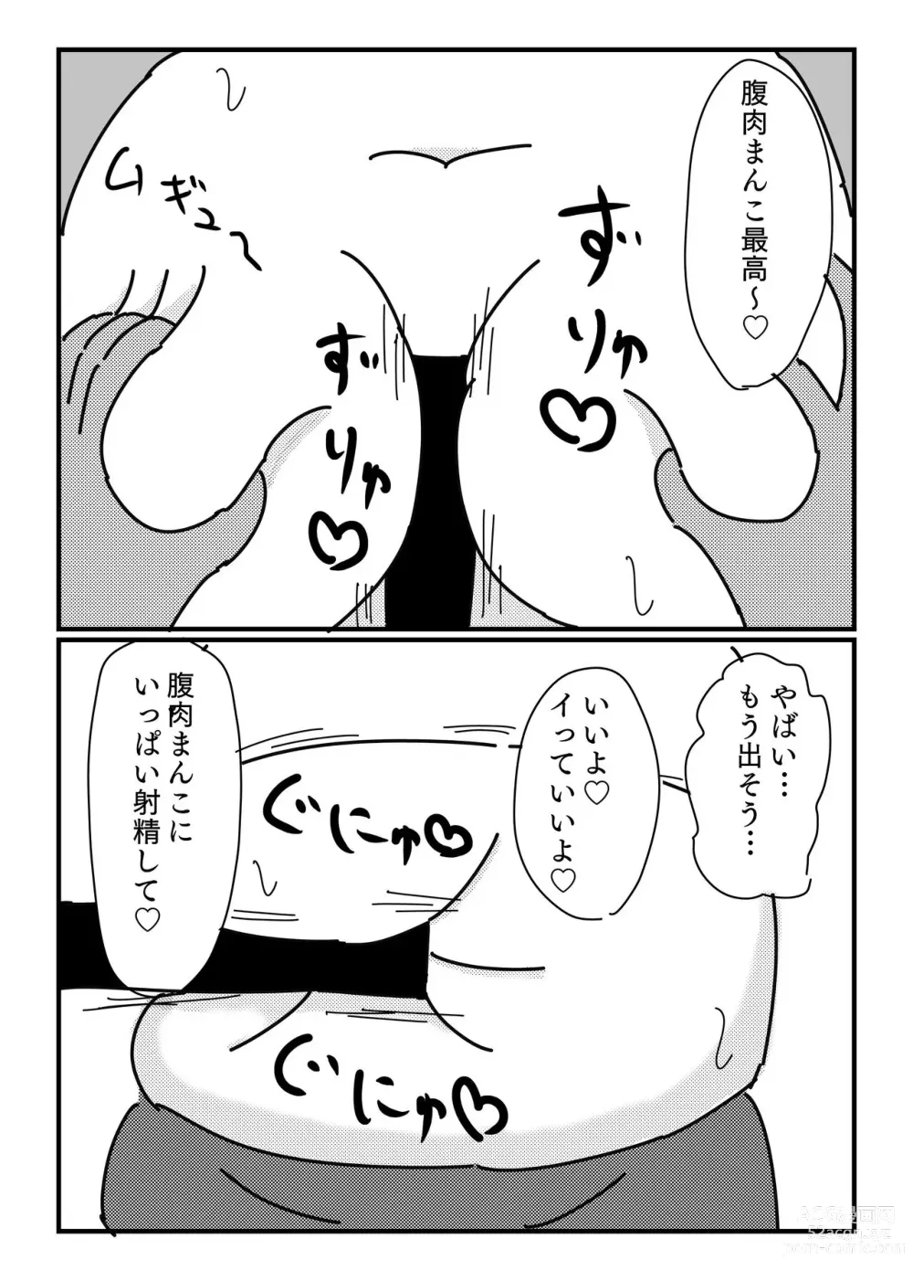 Page 11 of doujinshi Mob-gao Pocchari Onee-san o Chikubi Zeme & Harakoki de Ryoujoku