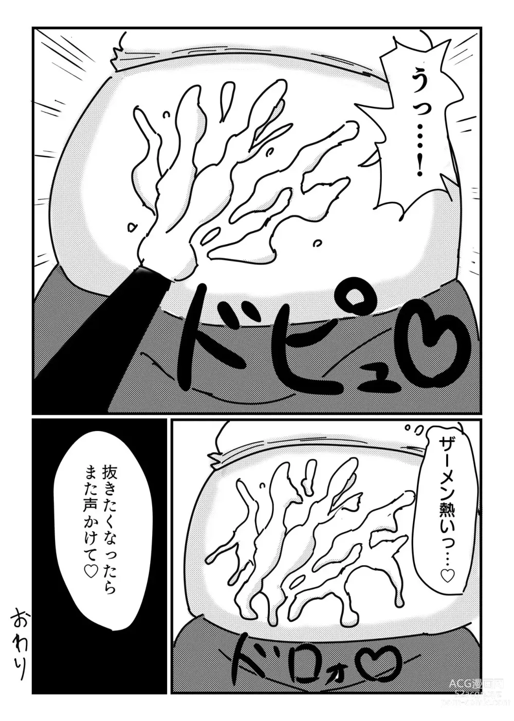 Page 12 of doujinshi Mob-gao Pocchari Onee-san o Chikubi Zeme & Harakoki de Ryoujoku