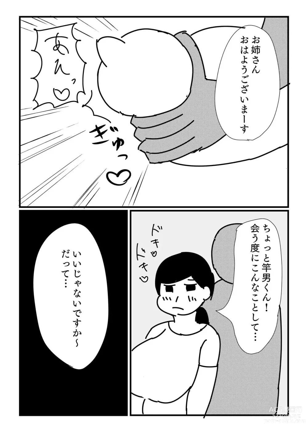 Page 3 of doujinshi Mob-gao Pocchari Onee-san o Chikubi Zeme & Harakoki de Ryoujoku
