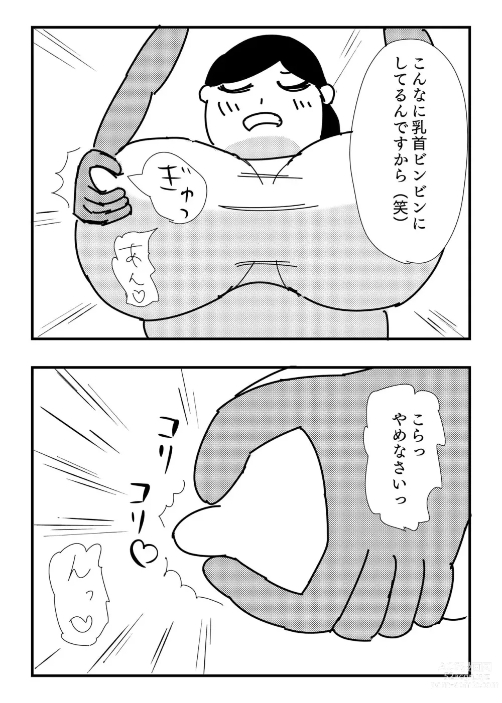 Page 4 of doujinshi Mob-gao Pocchari Onee-san o Chikubi Zeme & Harakoki de Ryoujoku