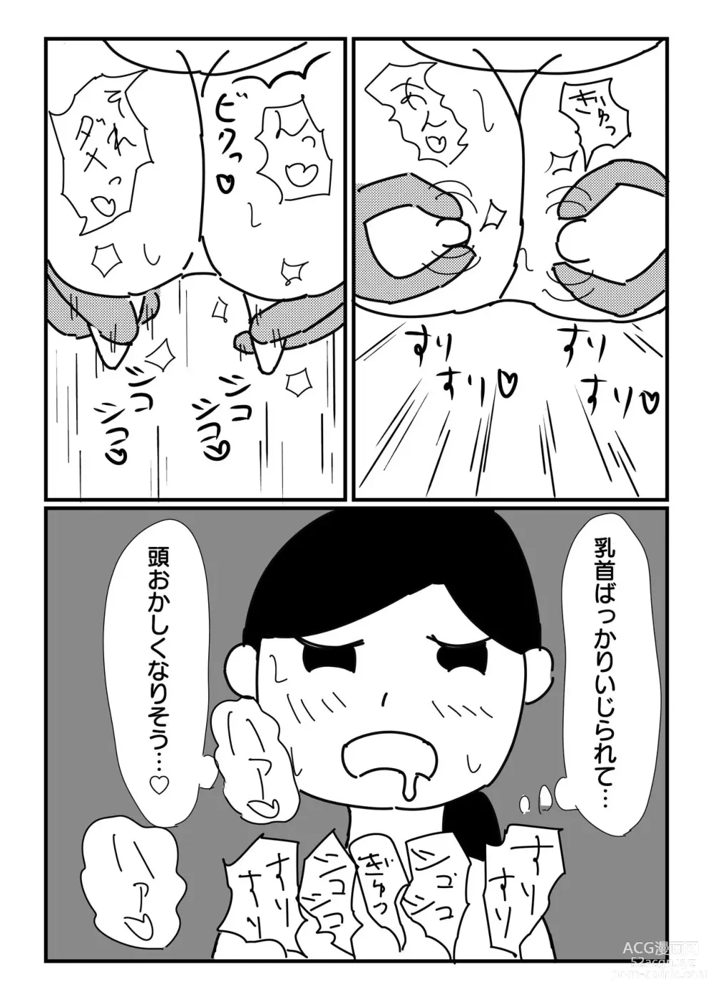 Page 6 of doujinshi Mob-gao Pocchari Onee-san o Chikubi Zeme & Harakoki de Ryoujoku