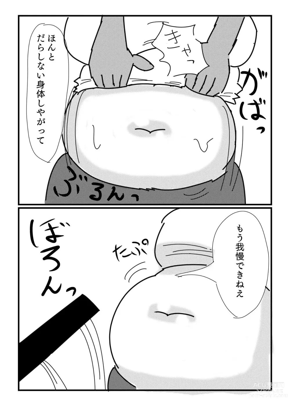 Page 8 of doujinshi Mob-gao Pocchari Onee-san o Chikubi Zeme & Harakoki de Ryoujoku