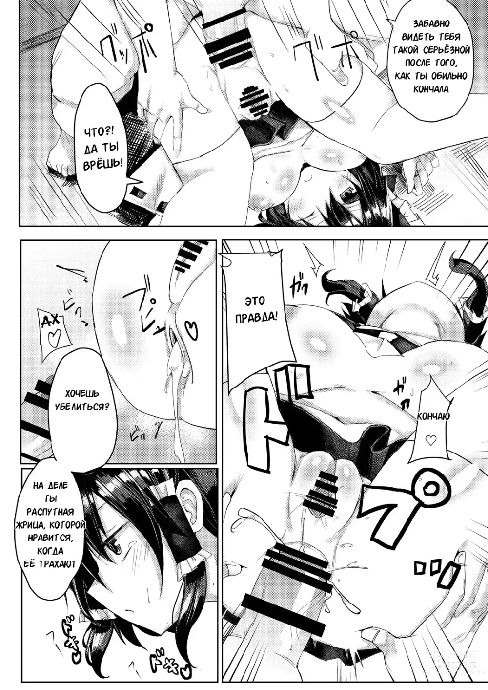 Page 16 of doujinshi Hakurei Ryokan