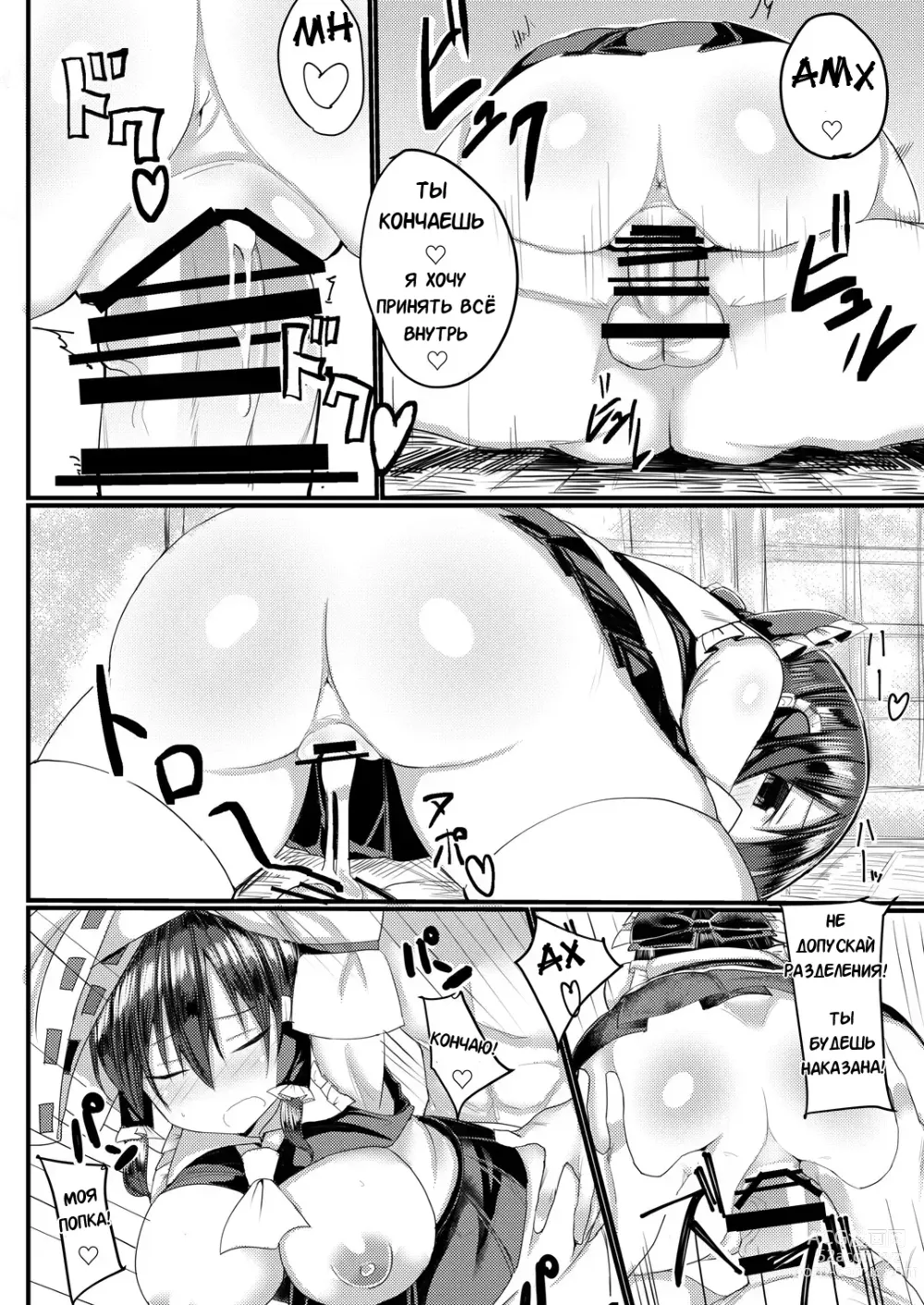 Page 20 of doujinshi Hakurei Ryokan
