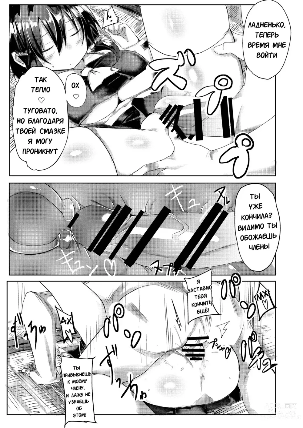 Page 9 of doujinshi Hakurei Ryokan