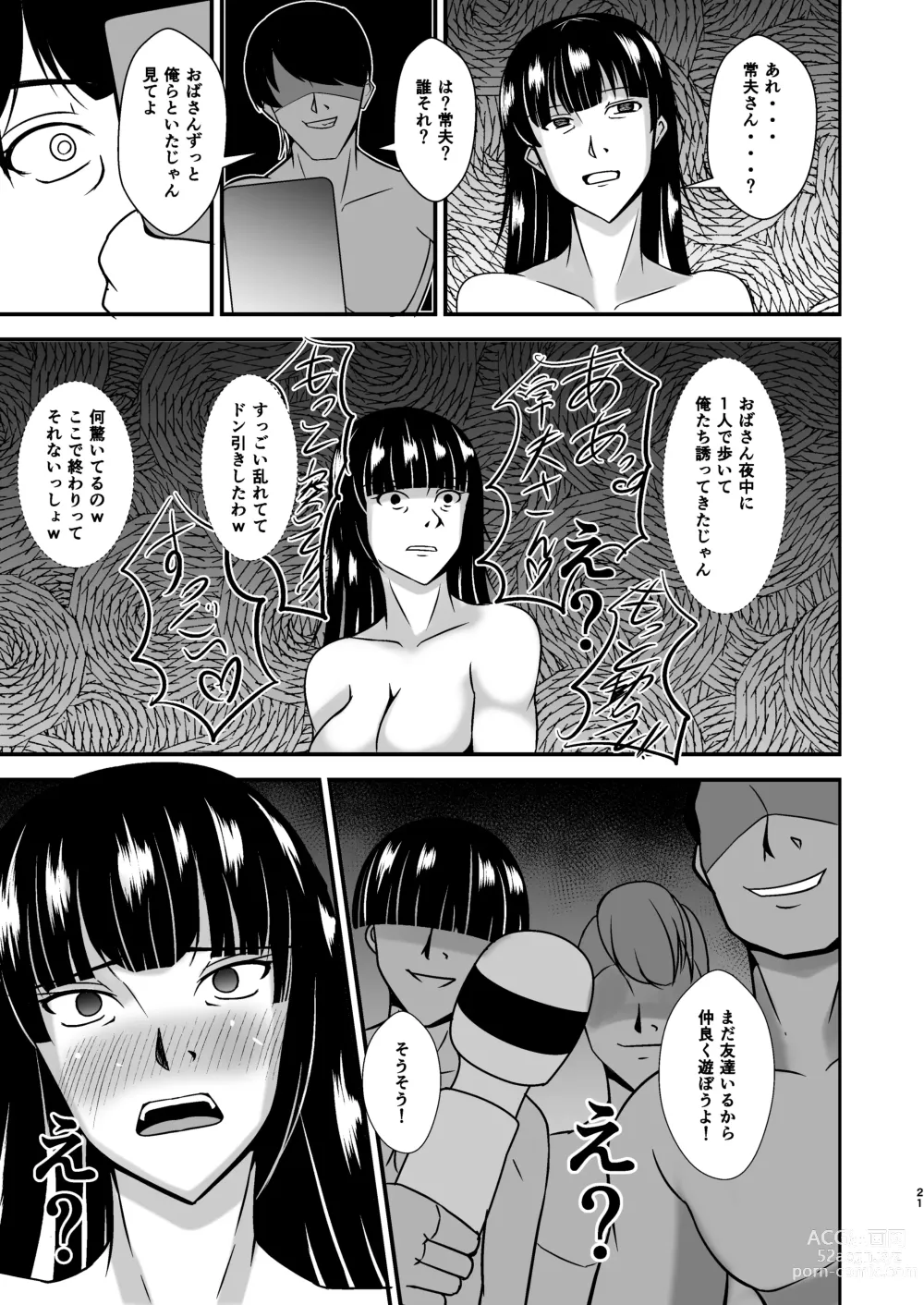 Page 21 of doujinshi Ochiteiku Iemoto ~Genkai Biyaku Hen~