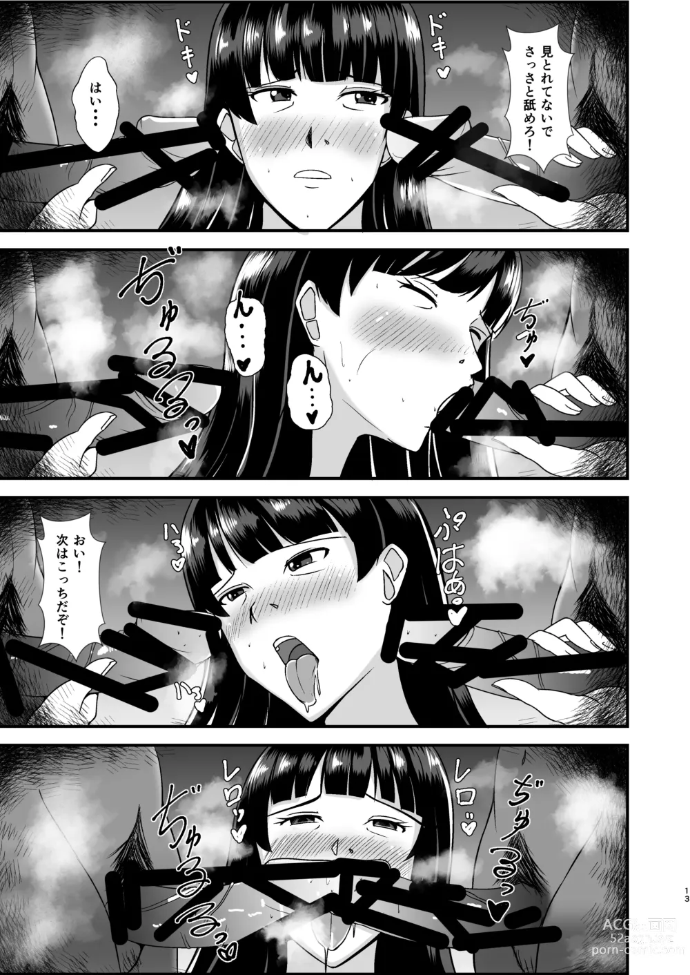 Page 13 of doujinshi Ochiteiku Iemoto ~Genkai Cosplay Hen~