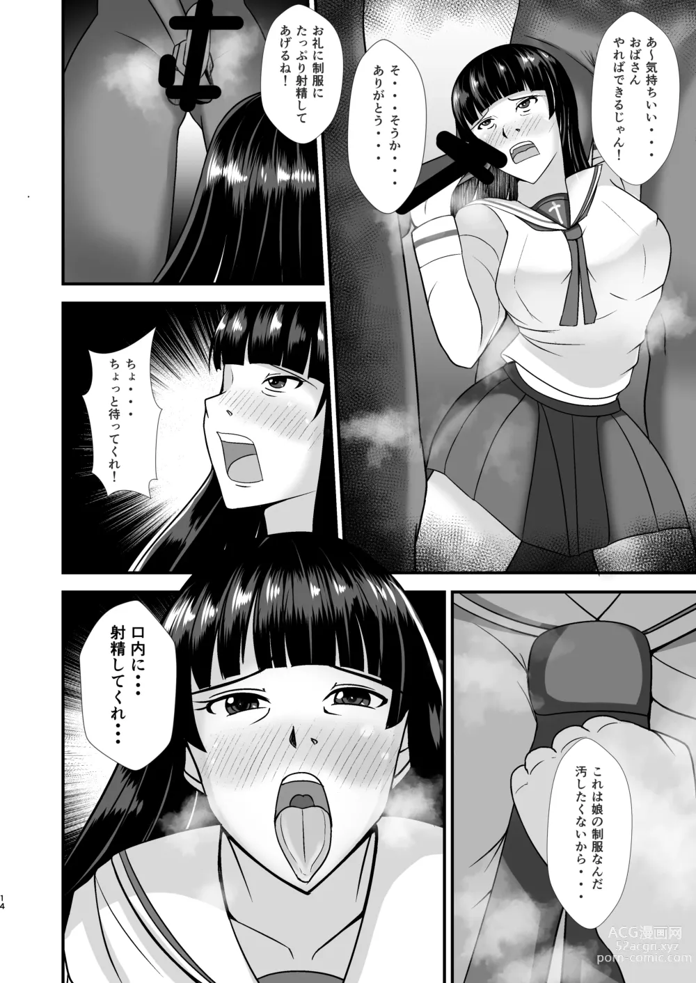 Page 14 of doujinshi Ochiteiku Iemoto ~Genkai Cosplay Hen~