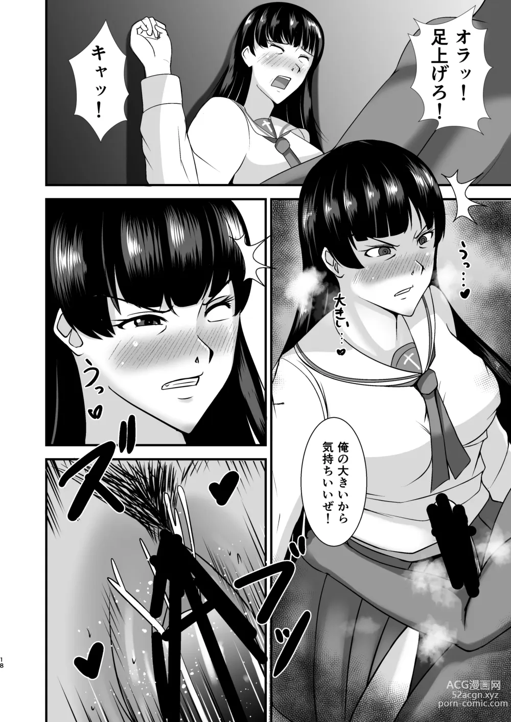 Page 18 of doujinshi Ochiteiku Iemoto ~Genkai Cosplay Hen~