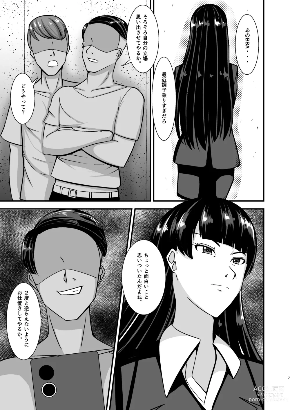 Page 7 of doujinshi Ochiteiku Iemoto ~Genkai Cosplay Hen~