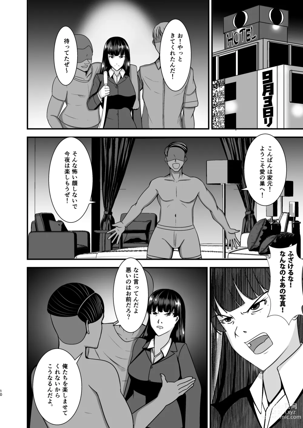Page 10 of doujinshi Ochiteiku Iemoto ~Genkai Cosplay Hen~