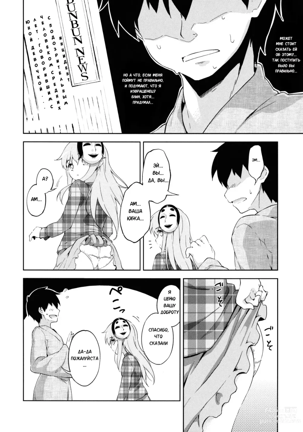 Page 5 of doujinshi Kokoro, Sarakedashite
