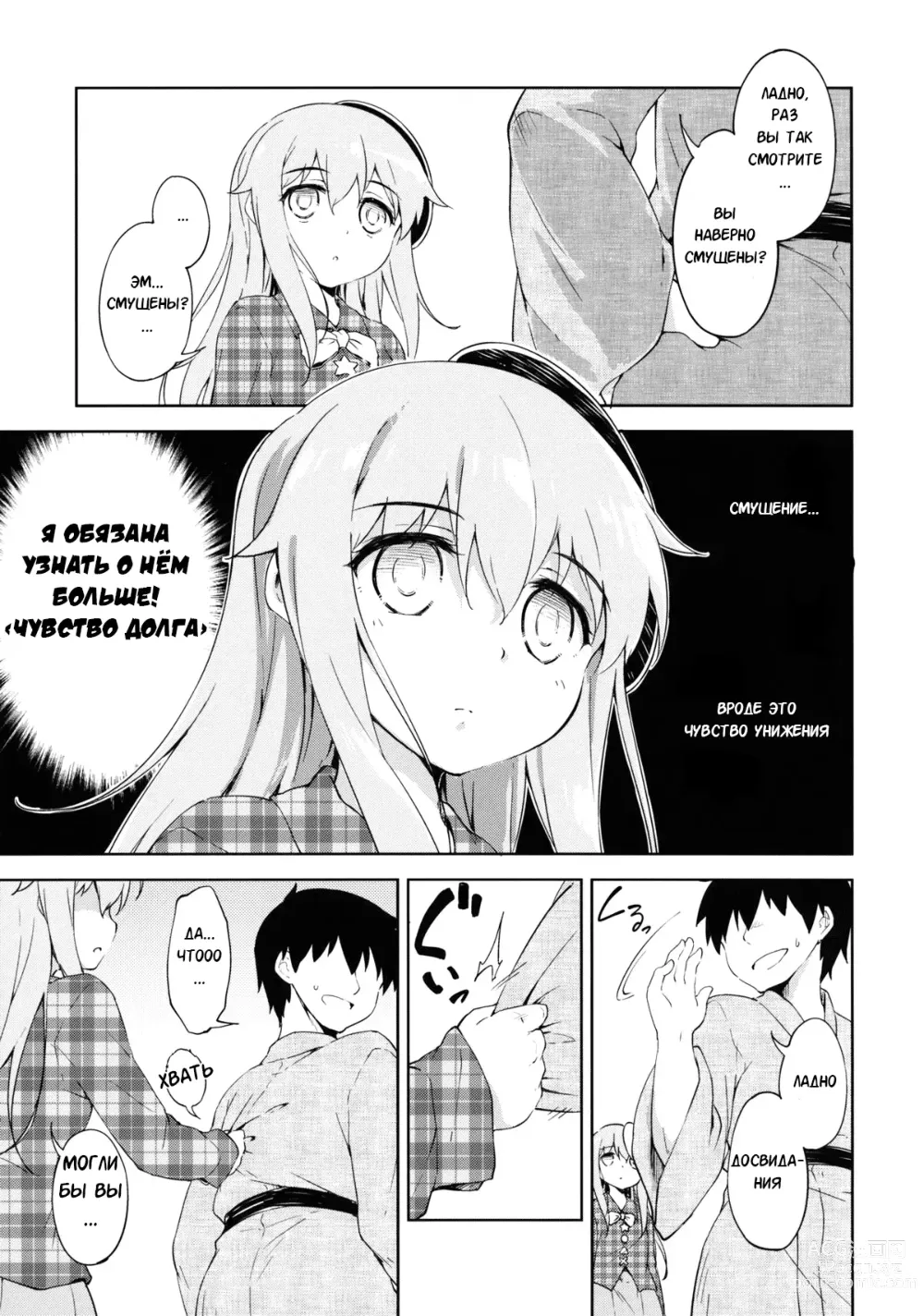 Page 6 of doujinshi Kokoro, Sarakedashite