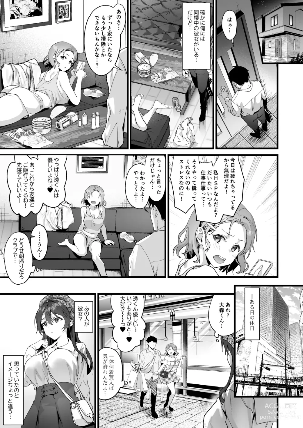 Page 15 of doujinshi JK Chuutai Tsuyogari Shachou ga Buka no Fusei ni Make Midara ni Koshi o Furi Netoru made