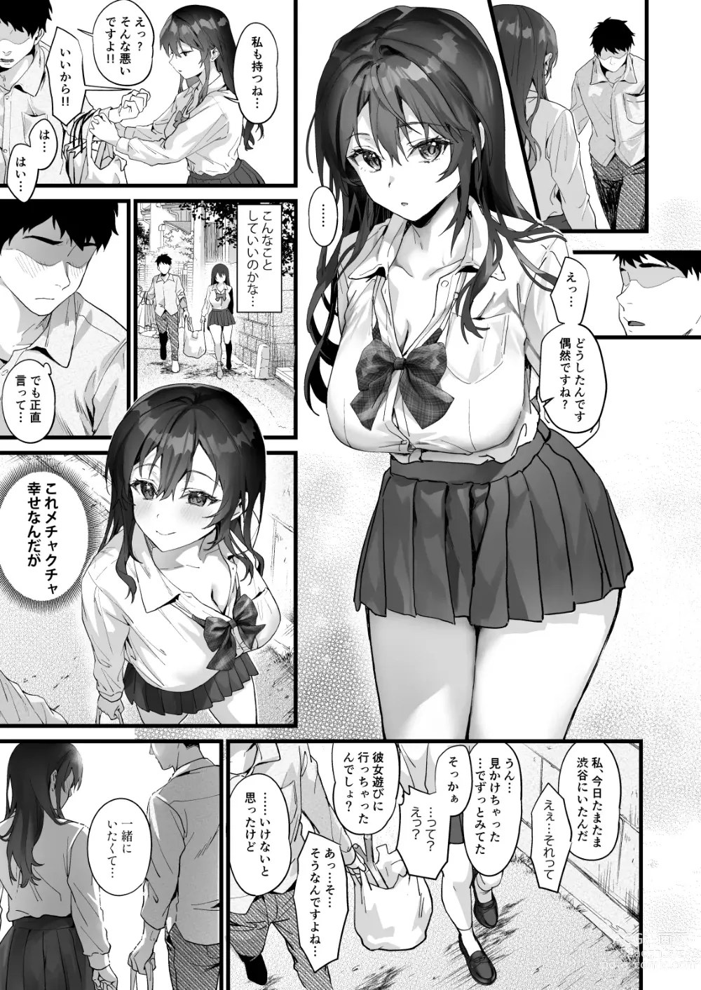 Page 17 of doujinshi JK Chuutai Tsuyogari Shachou ga Buka no Fusei ni Make Midara ni Koshi o Furi Netoru made